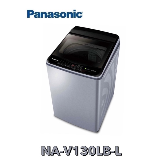 【 Panasonic 國際牌 】雙科技ECO變頻窄身 13公斤直立洗衣機NA-V130LB-L（炫銀灰）