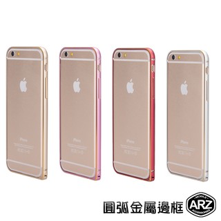 圓弧金屬邊框手機殼『限時5折』【ARZ】【A587】iPhone 6 6s Plus 保護殼 i6s 邊框殼 邊框保護殼