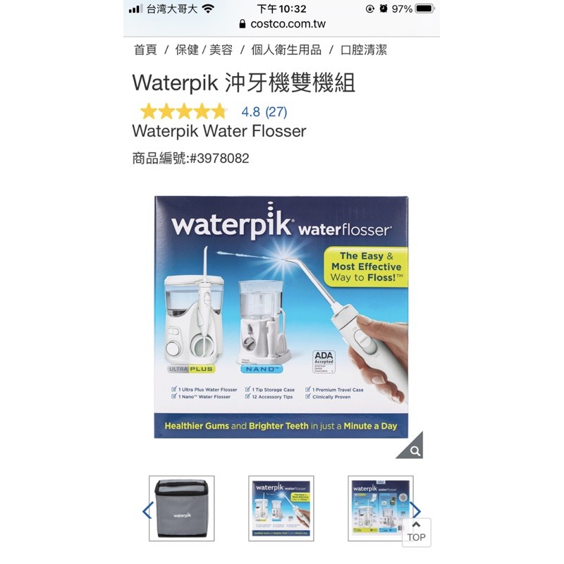 Waterpik 沖牙機雙機組