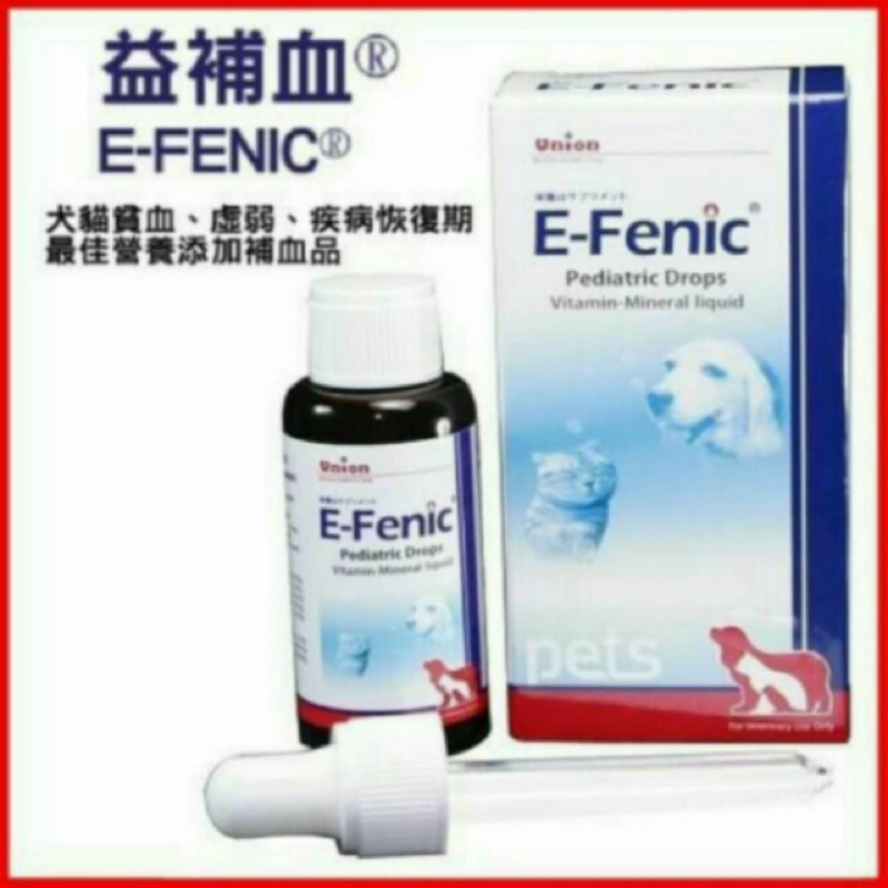 益補血 E-Fenic