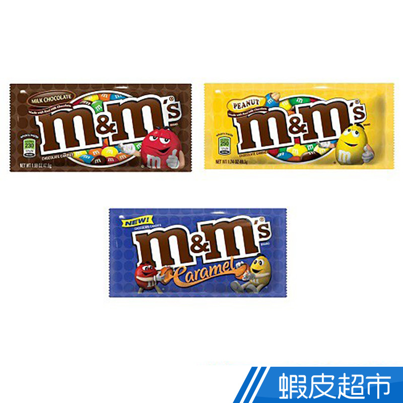 M&amp;M'S巧克力 牛奶/花生/焦糖牛奶 12入  現貨 蝦皮直送