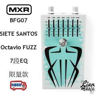 『立恩樂器』 送短導線 MXR BFG07 SIETE SANTOS Octavio Fuzz 公司貨免運 限量 效果器