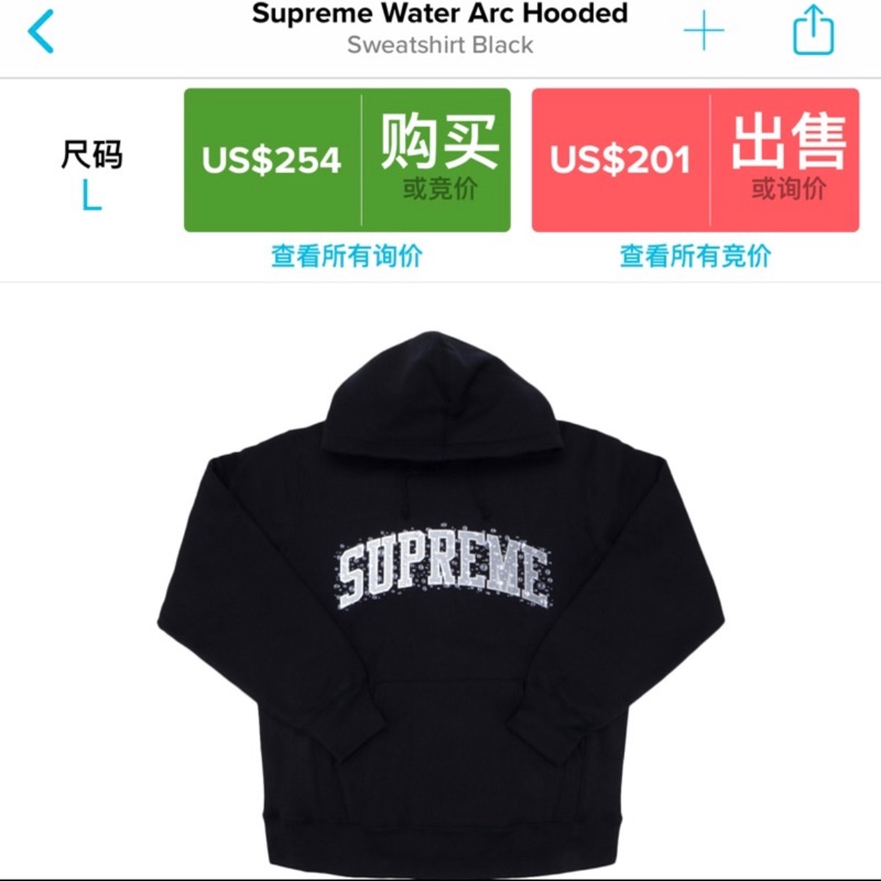 supreme water hoodie
