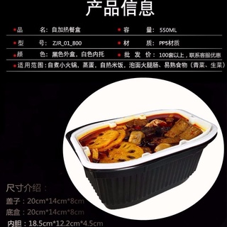 高檔食品專用加熱包發熱包自熱包一次性加熱飯盒自煮火鍋戶外加熱食品便當盒