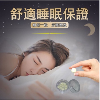 安眠舒眠 優惠推薦 22年11月 蝦皮購物台灣