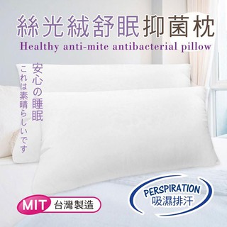 【精靈工廠】緹花絲光舒眠抑菌壓縮枕(B0376-A)