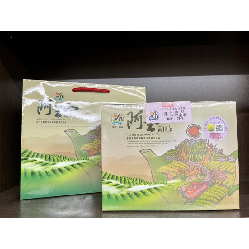 《世揚茗茶》2023年梅山鄉農會冬季比賽茶 『青心烏龍茶組』《優良獎》(三朵梅) 阿里山比賽茶  送禮 高山茶