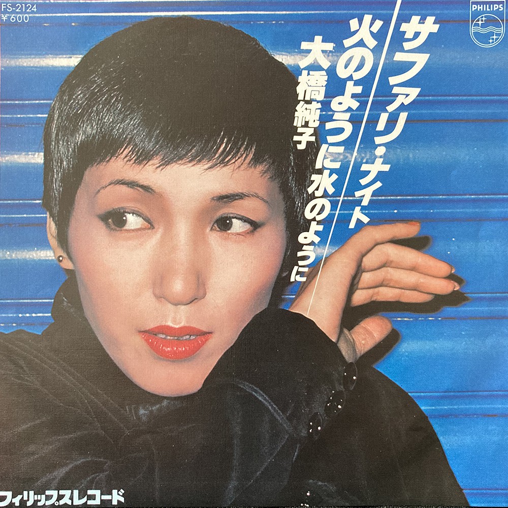 大橋純子 飛比價格 22年1月ptt與dcard推薦網拍商品