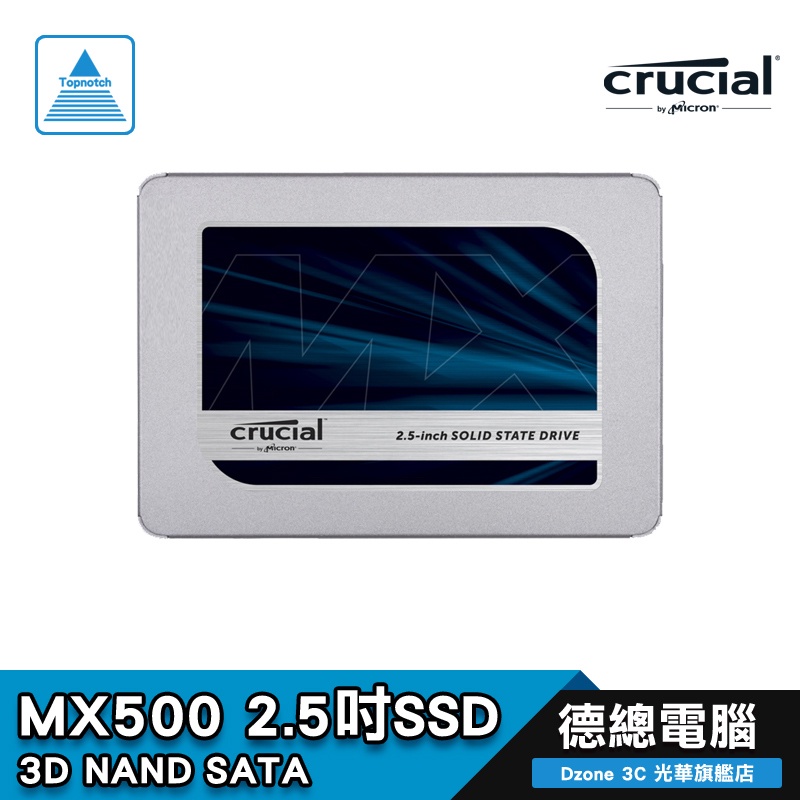 Micron 美光 MX500 固態硬碟 2T 4T 2.5吋 SSD 2TB 4TB PS4 Crucial 光華商場