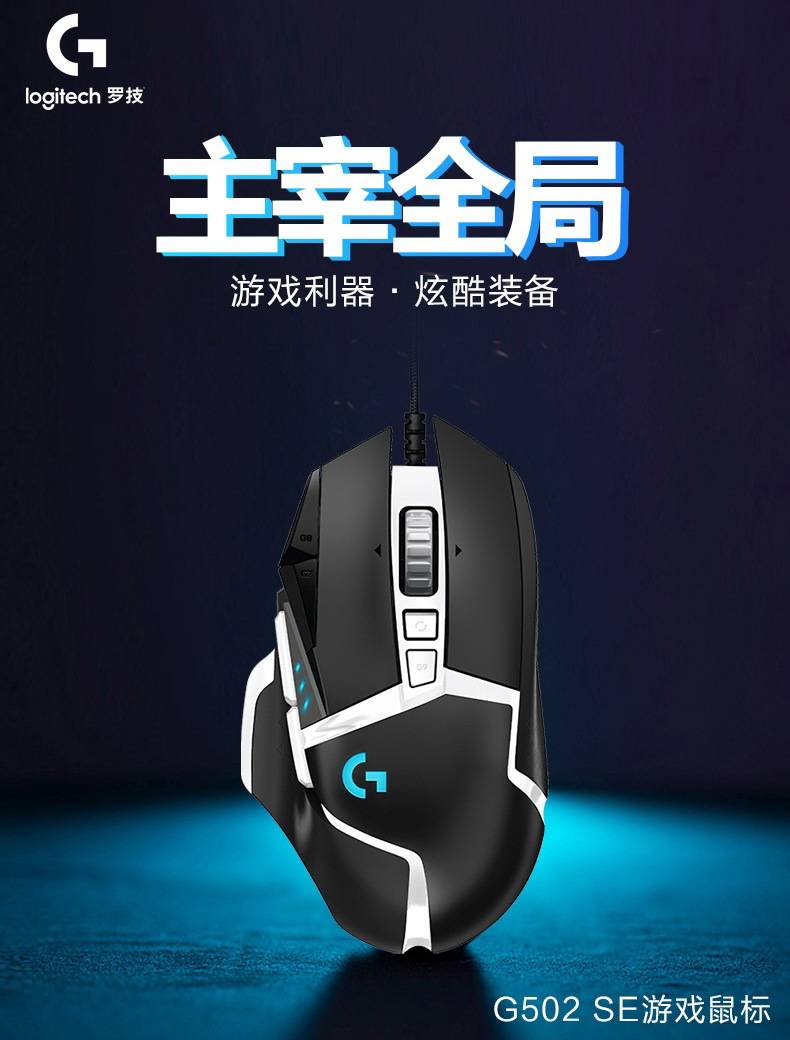Logitech羅技g502 Hero主宰者有線遊戲鼠標se熊貓版吃雞正品 蝦皮購物