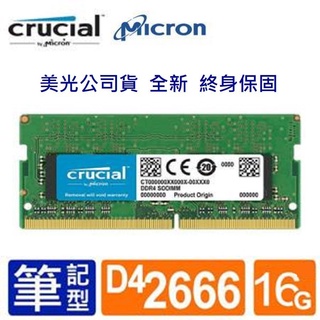小甜甜優選现货 16GB 美光 Micron Crucial NB DDR4 2666 16G RAM筆記型 筆電記憶體