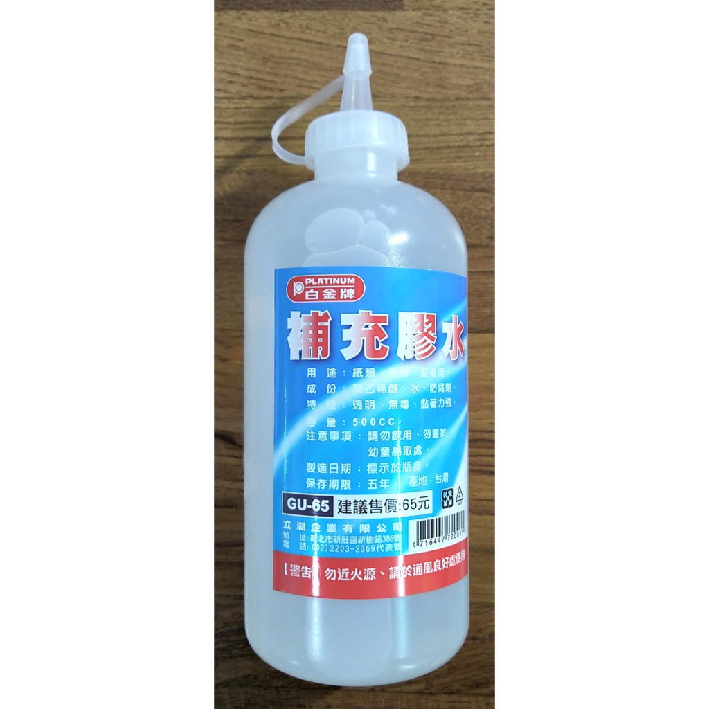 懷特小舖 補充膠水500cc膠水史萊姆專用膠水膠水500cc 大罐膠水補充膠水500cc 蝦皮購物