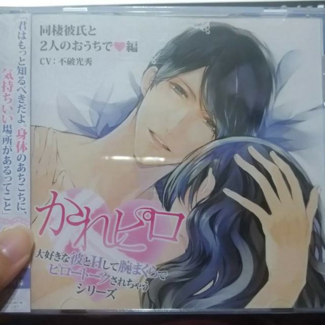 二手 日本乙女碟乙女抓抓馬drama Cd 不破光秀 蝦皮購物