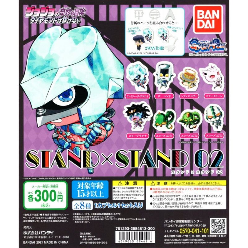 JOJO的奇妙冒險 替身 STANDxSTAND 02 扭蛋 轉蛋 不滅鑽石 迴聲 承太郎 露伴 jojo 天堂之門