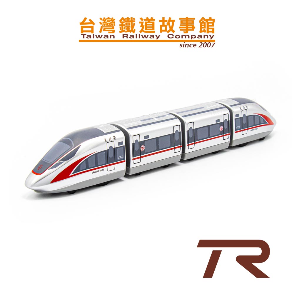鐵支路復興號的價格推薦- 2025年4月| 比價比個夠BigGo