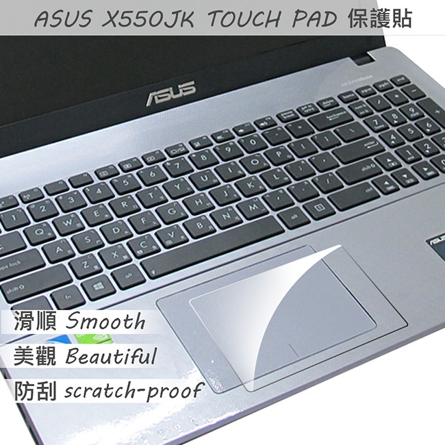 【Ezstick】ASUS X550JK 觸控板保護貼｜Touchpad 防刮保護膜