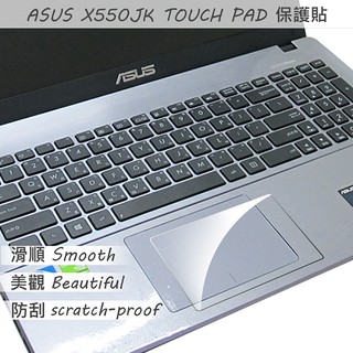 【Ezstick】ASUS X550JK TOUCH PAD 觸控板 保護貼