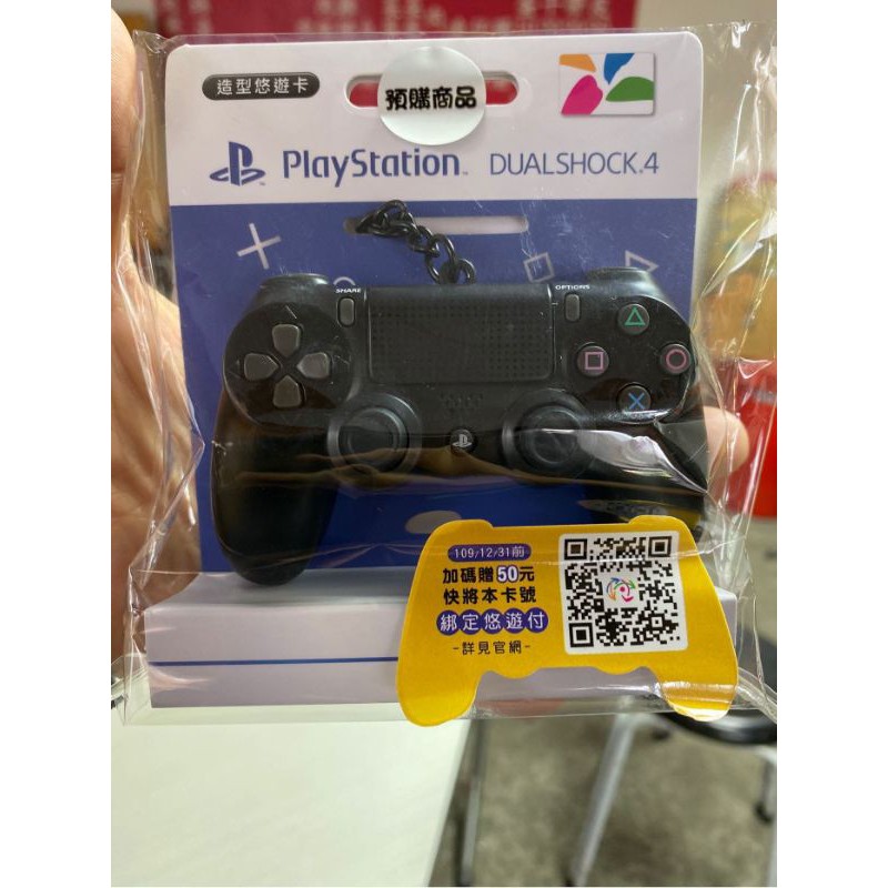 PlayStation DUALSHOCK 4 無線控制器造型悠遊卡（官方正版現貨）PS4/DS4（快速寄出）