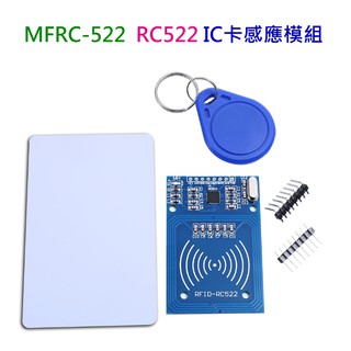 Arduino MFRC-522 RC522 RFID射頻IC卡感應模組+S50復旦卡+鑰匙扣