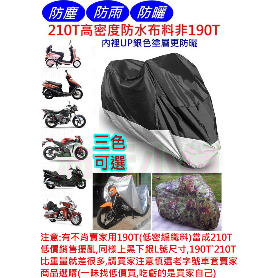 摩托車罩 優惠推薦 21年7月 蝦皮購物台灣