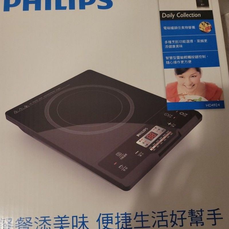 philips電磁爐 HD4924 全新
