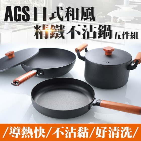 日式和風精鐵不粘鍋五件套 蝦皮購物