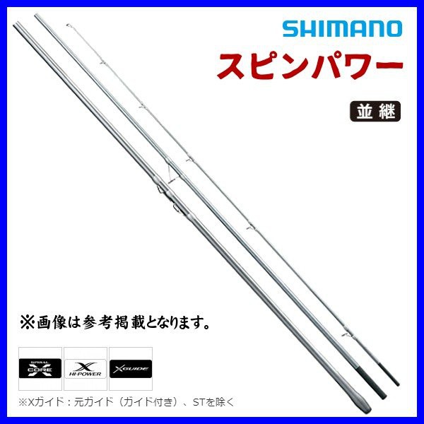 桃園建利釣具 Shimano Spin Power Bx 並繼遠投竿 硬度介於ax Bx中間硬中帶q 蝦皮購物