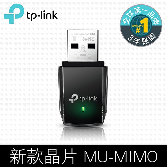 (可詢問訂購)TP-Link Archer T3U AC1300 MU-MIMO USB3.0無線雙頻網路卡