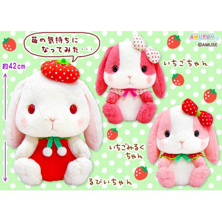 日本 AMUSE  草莓季 特別款 垂耳兔 正版 全新【老王賣娃娃】絨毛娃娃 禮物 景品 玩偶 兔子 女孩