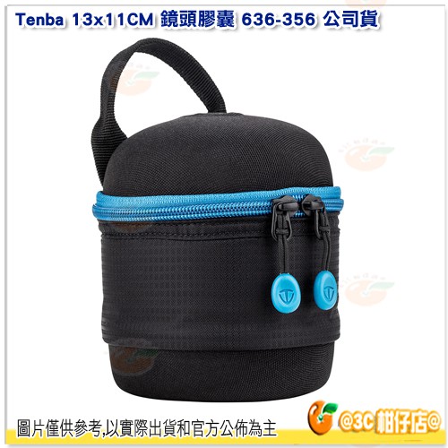 Tenba Tools Lens Capsule 13x11CM 鏡頭膠囊 636-356 鏡頭袋 手提 可掛腰帶