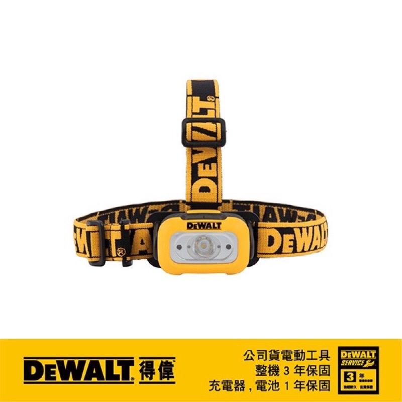 含税 200流明LED頭燈 頭燈 DWHT81424 得偉 DEWALT 81424 得偉頭燈