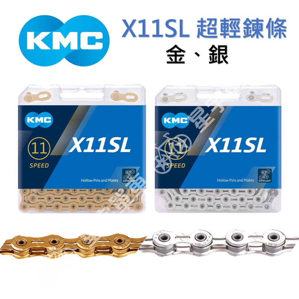 値下げ】 ケイエムシー KMC X11SL 11SPEED 用チェーン TI-GOLD BLACK 118L KMC-X11SL  laxgoalierat.com