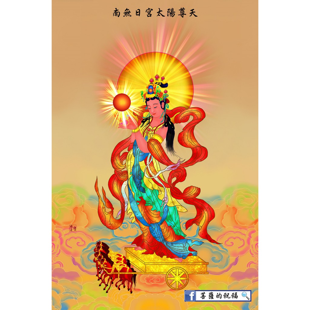 日天與月天一對 大 90x60cm 單幅 畫芯 齋天科儀供佛齋天二十四諸天太陽星君太陰星君日宮月宮