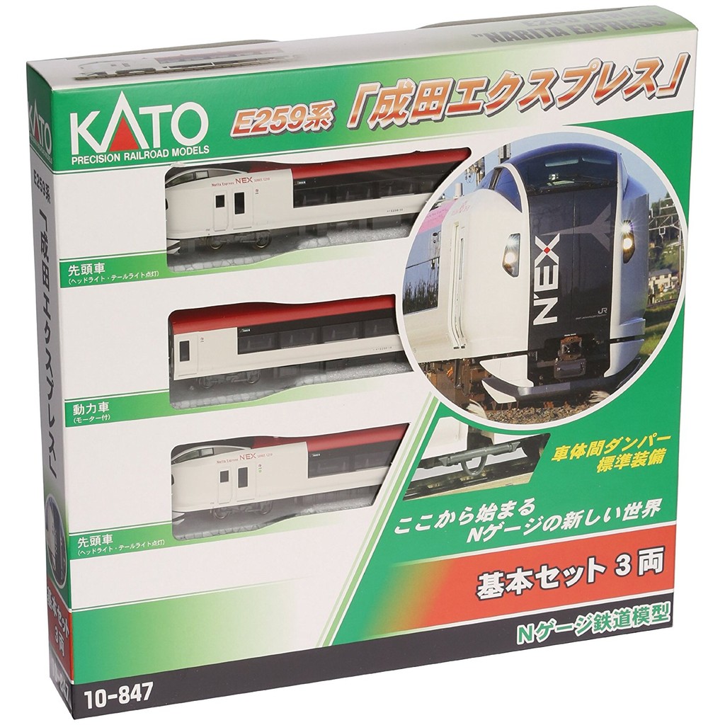 【業】預購品 留言後再下單 KATO N規 10-847+ 10-848 E259系 成田 基本（3両）+増結（3両）