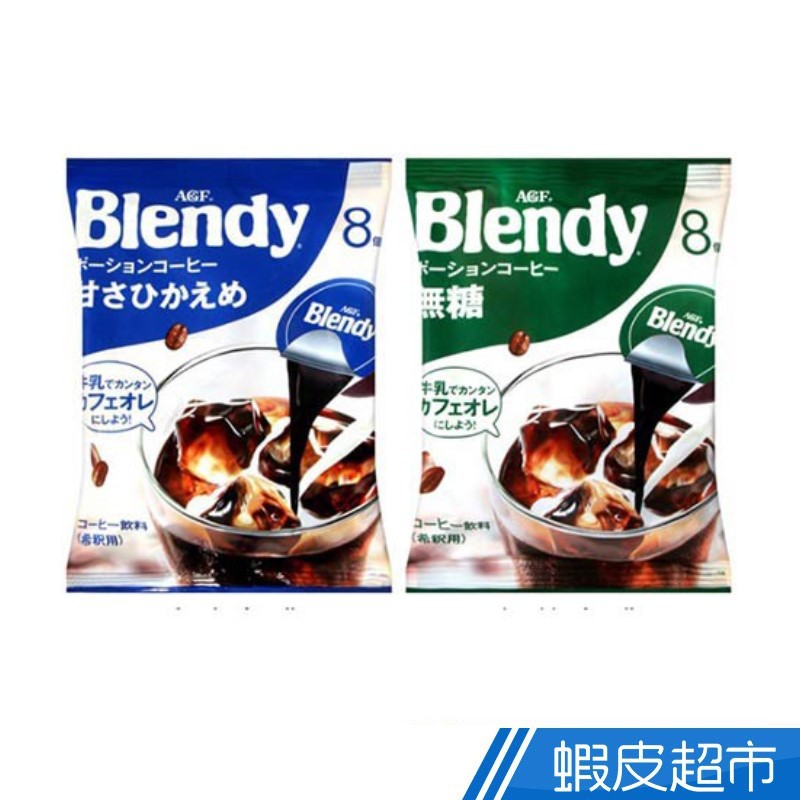 日本AGF Blendy 咖啡球 濃縮咖啡球 日本原裝進口 現貨 蝦皮直送