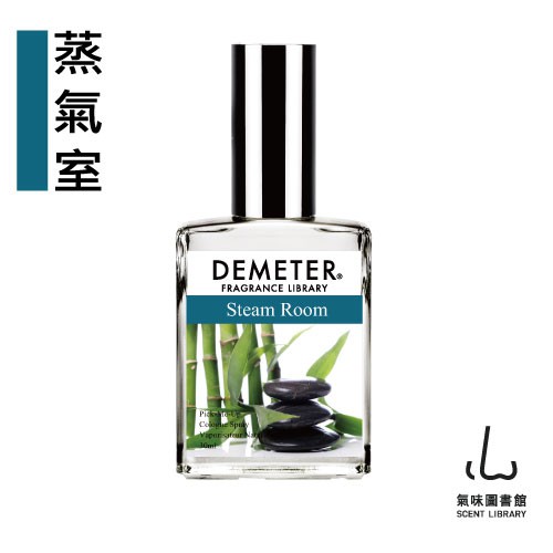 Demeter 【蒸氣室】Steam Room 30ml 香水 氣味圖書館