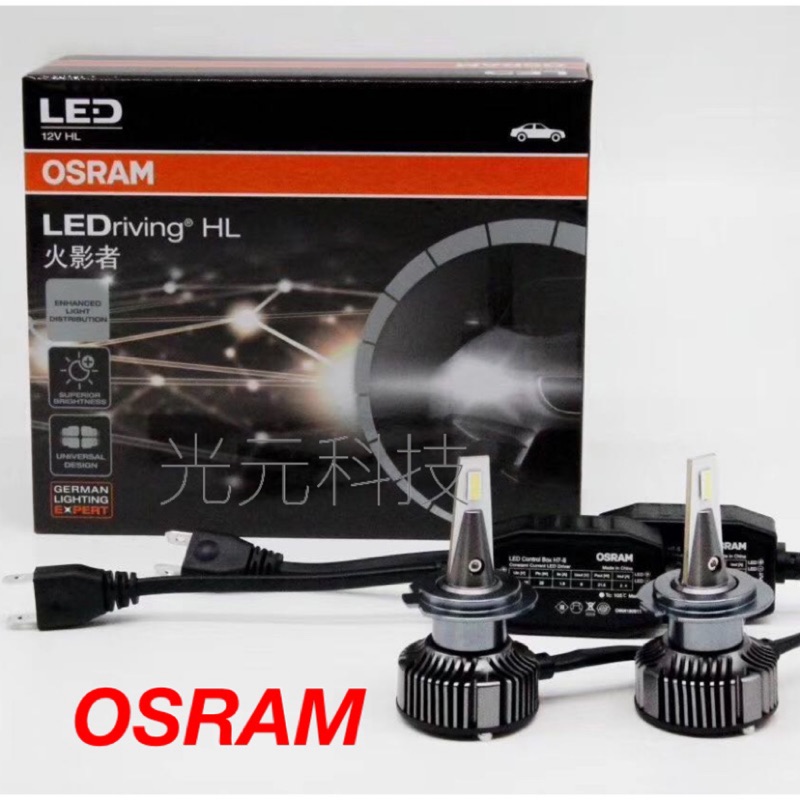 歐司朗 OSRAM 火影者 LED 大燈 H1 H7 H8 H11 H16 9005/6 不炫光 台灣 公司貨 一組
