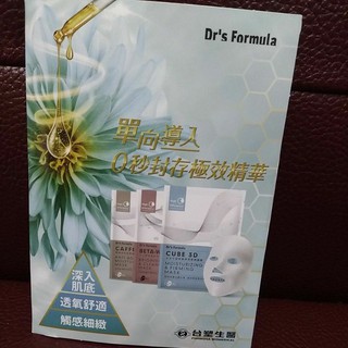 只要40元 Dr's Formula 台塑生醫 水立方玻尿酸保濕緊緻面膜