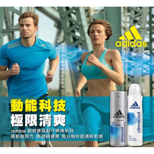 全新 adidas 愛迪達 動感香氛制汗爽身滾珠 女用 (40ml) 效期2018/10