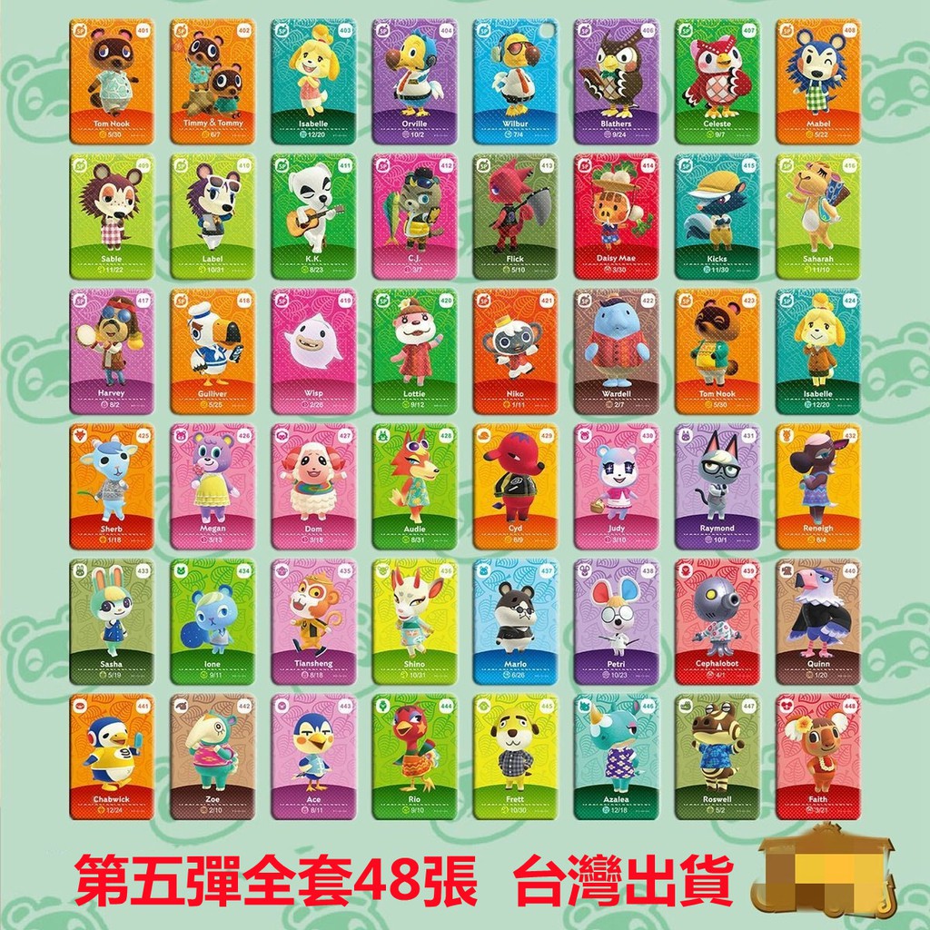 （官方數據）全新第五彈動物之森amiibo 任天堂switch動物森友會amiibo卡 傑克美琳茶茶丸