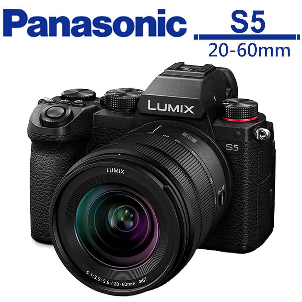 Panasonic S5K S5 20-60mm 鏡組 公司貨