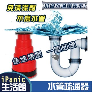 水管疏通器 疏通器 水管堵塞 疏通 水管疏通