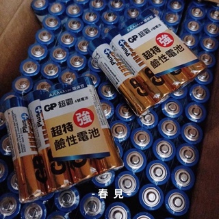 4號電池 GP超霸 超特強4號鹼性電池 一組4入 (AAA) GP-LR03 大電量 底片相機 4號電池