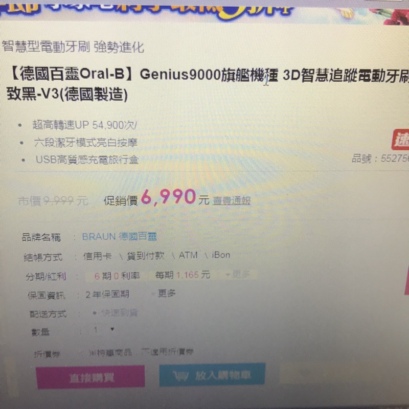 Oral b genius 9000電動牙刷 黑色