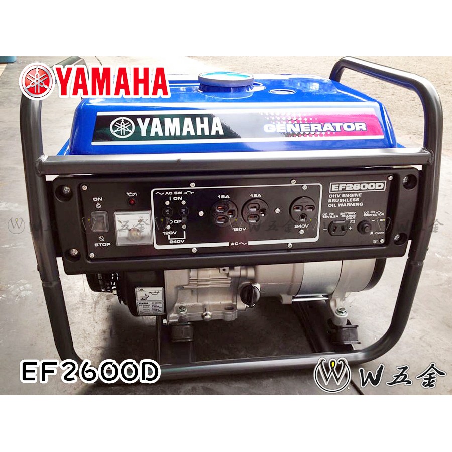 【W五金】附發票＊YAMAHA 山葉 2600W 發電機 EF2600D 雙電壓輸出 四行程 低噪音