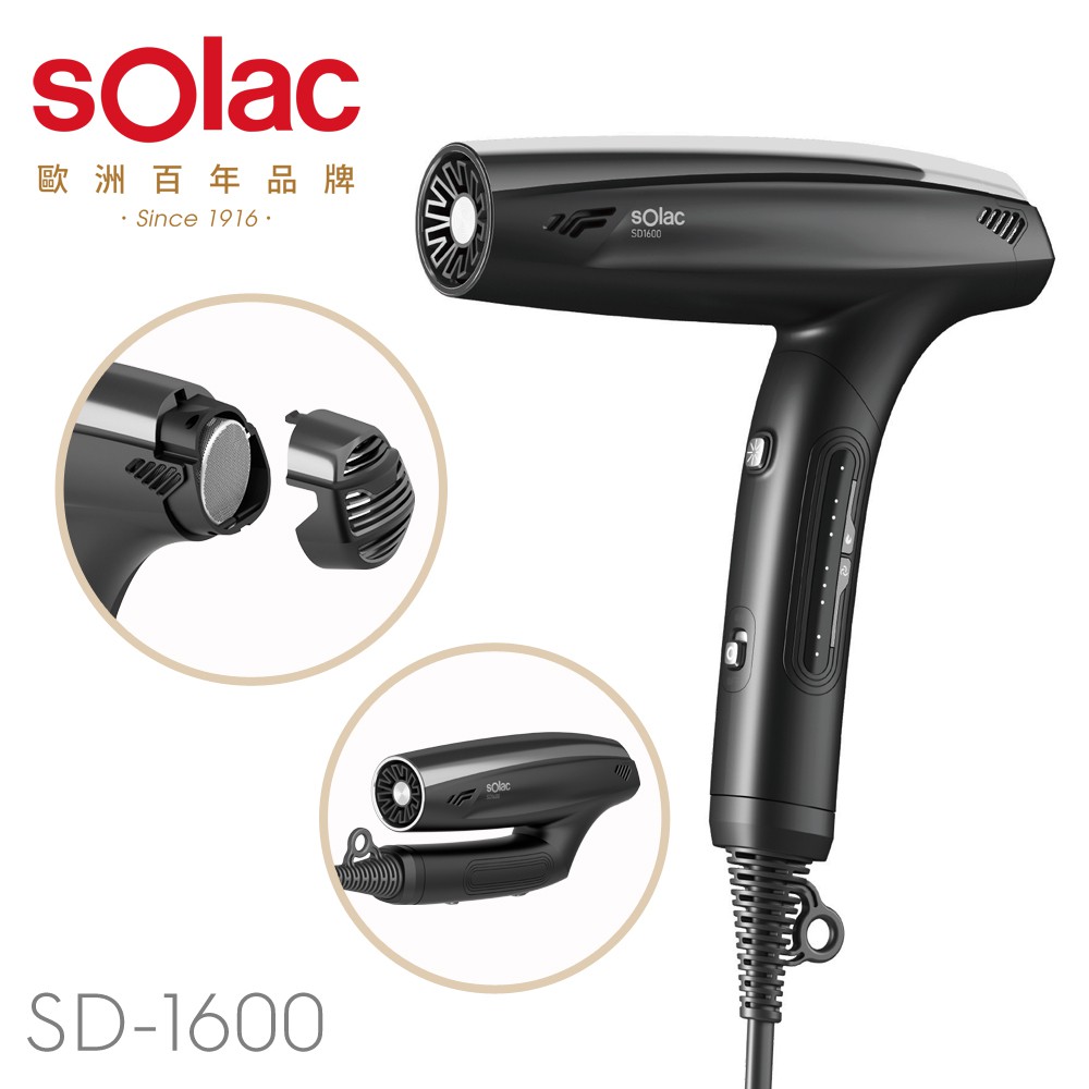 sOlac 雙效離子智能吹風機 SD-1600 現貨 廠商直送