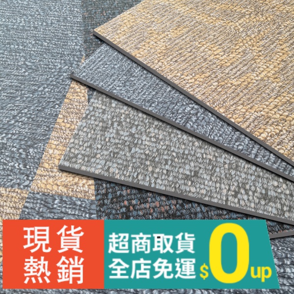 pvc地板革 地板貼家用免膠自粘加厚防水地板革水泥地直接鋪仿地毯