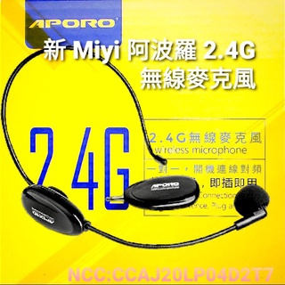 ✙全優家電館✙ 【APORO】阿波羅頭戴式2.4G無線麥克風*多媒體播放器 *教學 *主持 *演說 *叫賣 *專用