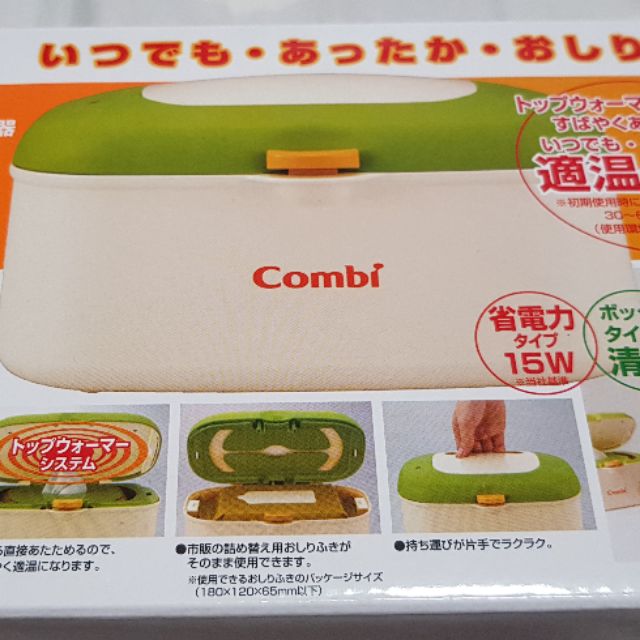 Combi濕紙巾保溫加濕器