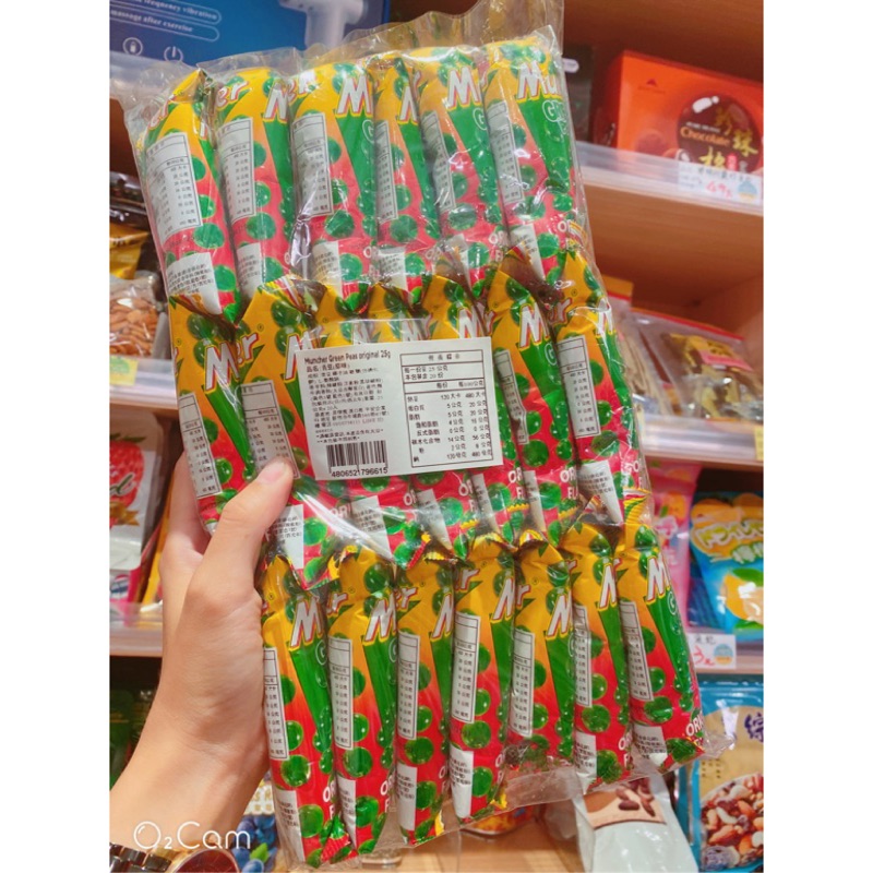 青豆(原味)
